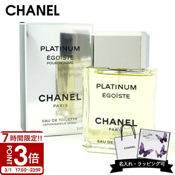 楽天市場】シャネル CHANEL 香水 100ml エゴイストプラチナム