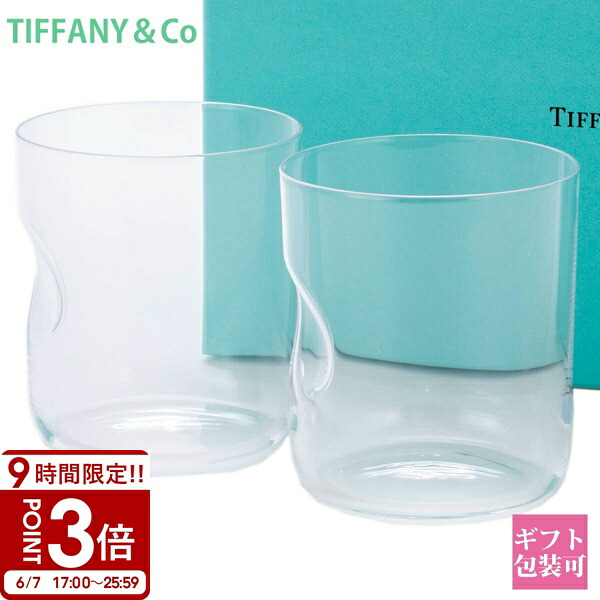 【P3倍】Tiffany.co ティファニー 食器 ありの実 水呑み 書き割り