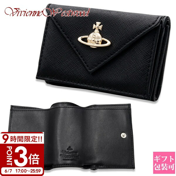 【P3倍】ヴィヴィアンウエストウッド Vivienne Westwood 銭入れ 三つ折り銭入れ レディース SAFFIANO ENVELOPE BILLFOLD オーブ 黒いこと 黒 51150009 L001N N403 サフィアーノ なめし革 ミニ銭入れ コンパクトウォレット 差し上げ物 差し上げ物 定まり品