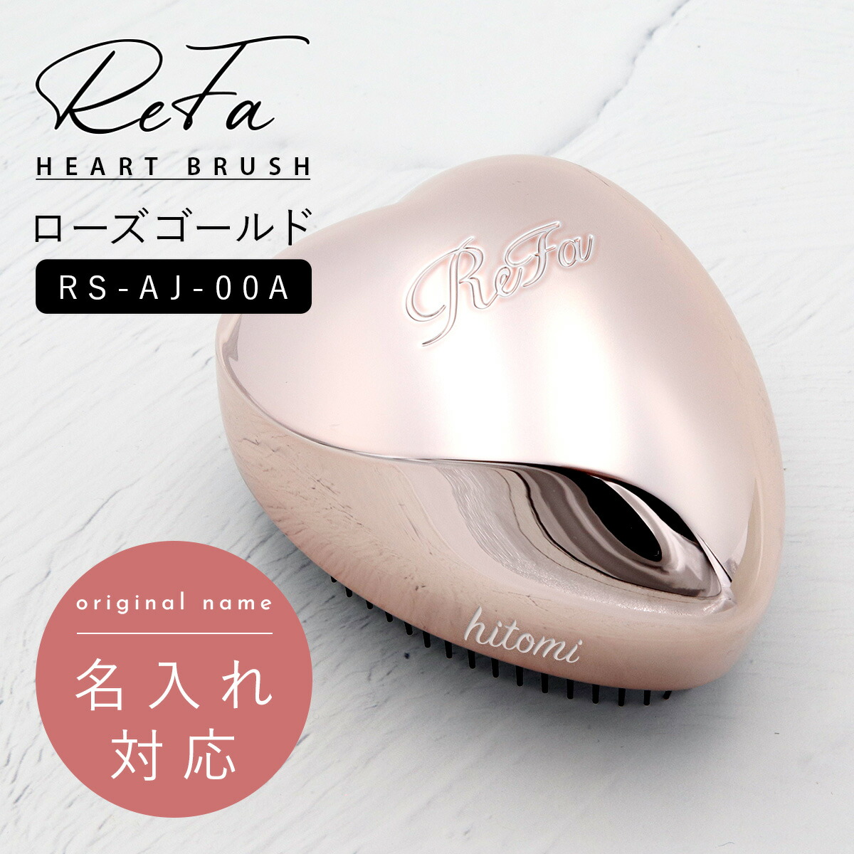 楽天市場】リファ ハートブラシ ReFa ローズゴールド RS-AJ00A