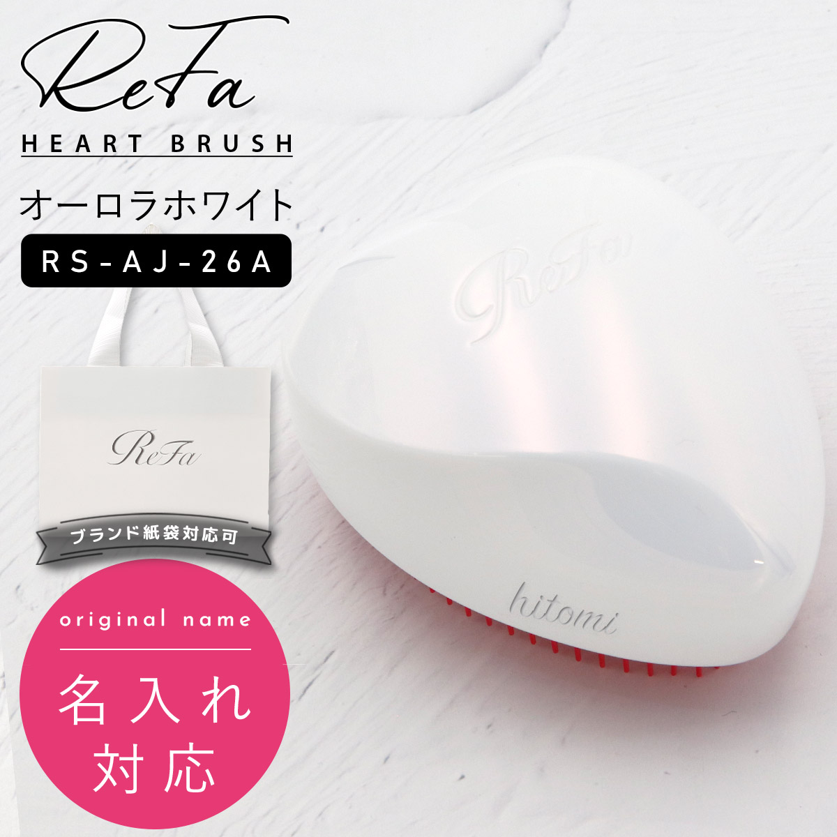 楽天市場】ReFa リファ ハートブラシ フォー スカルプ HEART BRUSH for