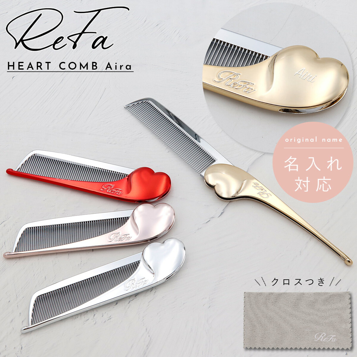 【楽天市場】【 名入れ 刻印 】 ReFa HEART COMB Aira リファ ハートコーム アイラ リファ コーム 名入れ refa ...
