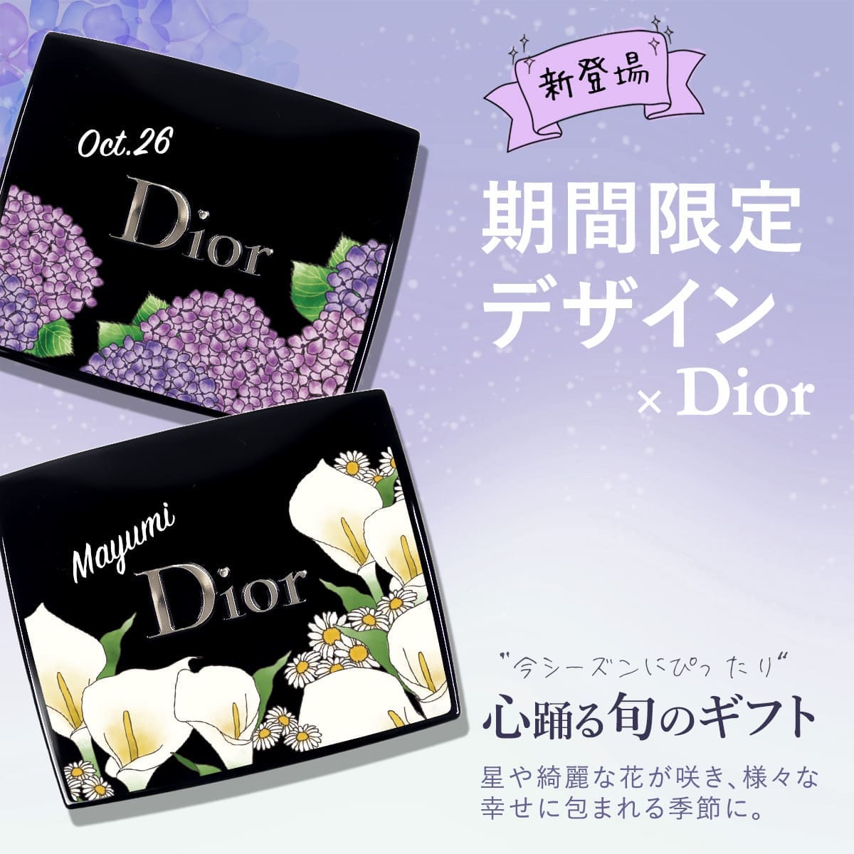 新品　DIOR アイシャドウ　包装紙袋込み 楽天市場】ラッピング済 2025/9/5 発売 ディオール （dior）ディオール
