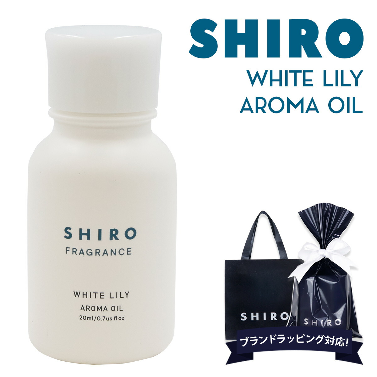 【楽天市場】shiro ホワイトリリー バスオイル 200ml 正規品 入浴剤