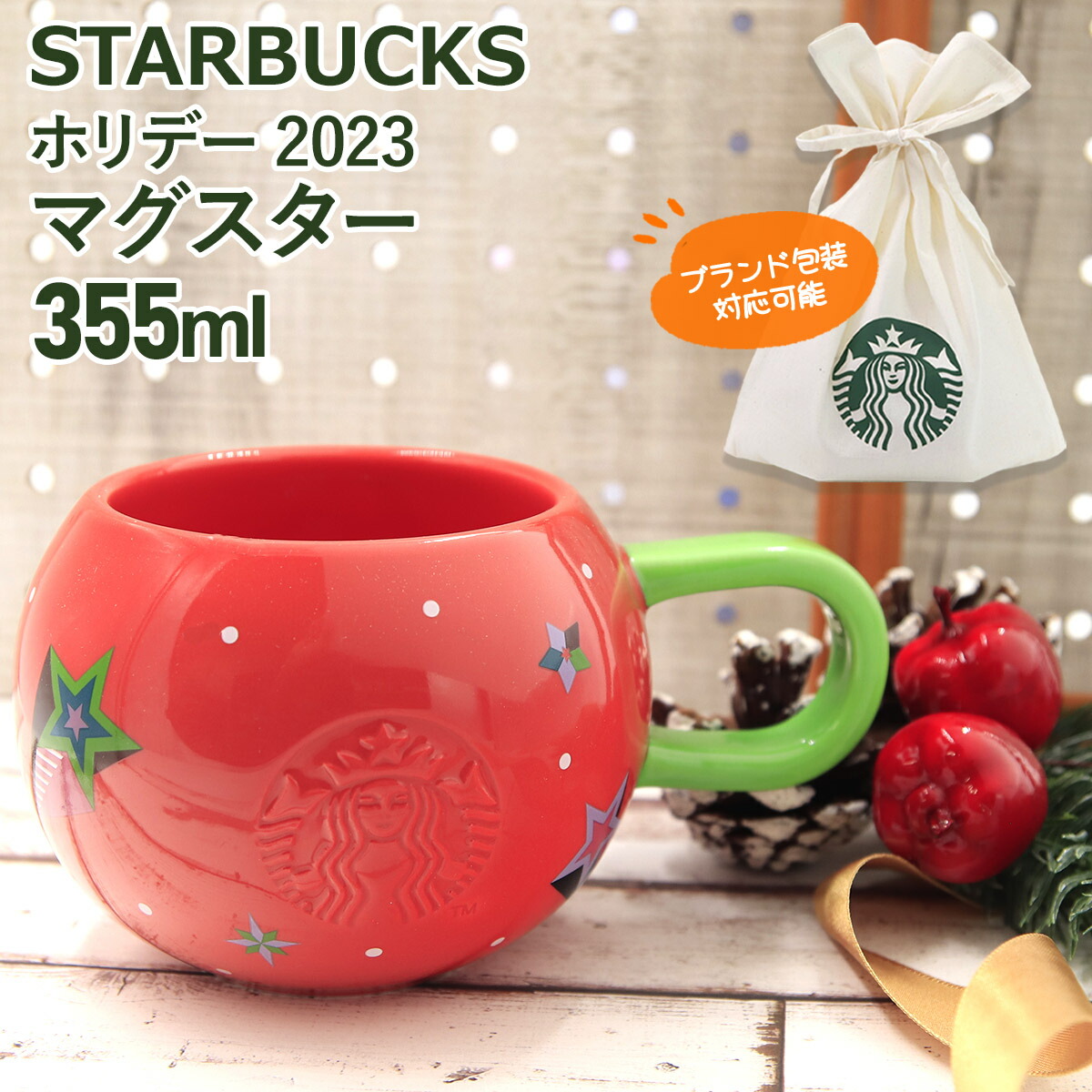 スターバックス フィギュア付きマグカップ　1500個限定　Starbucks お気に入り スターバックス Starbucks 1500個限定 フィギュア