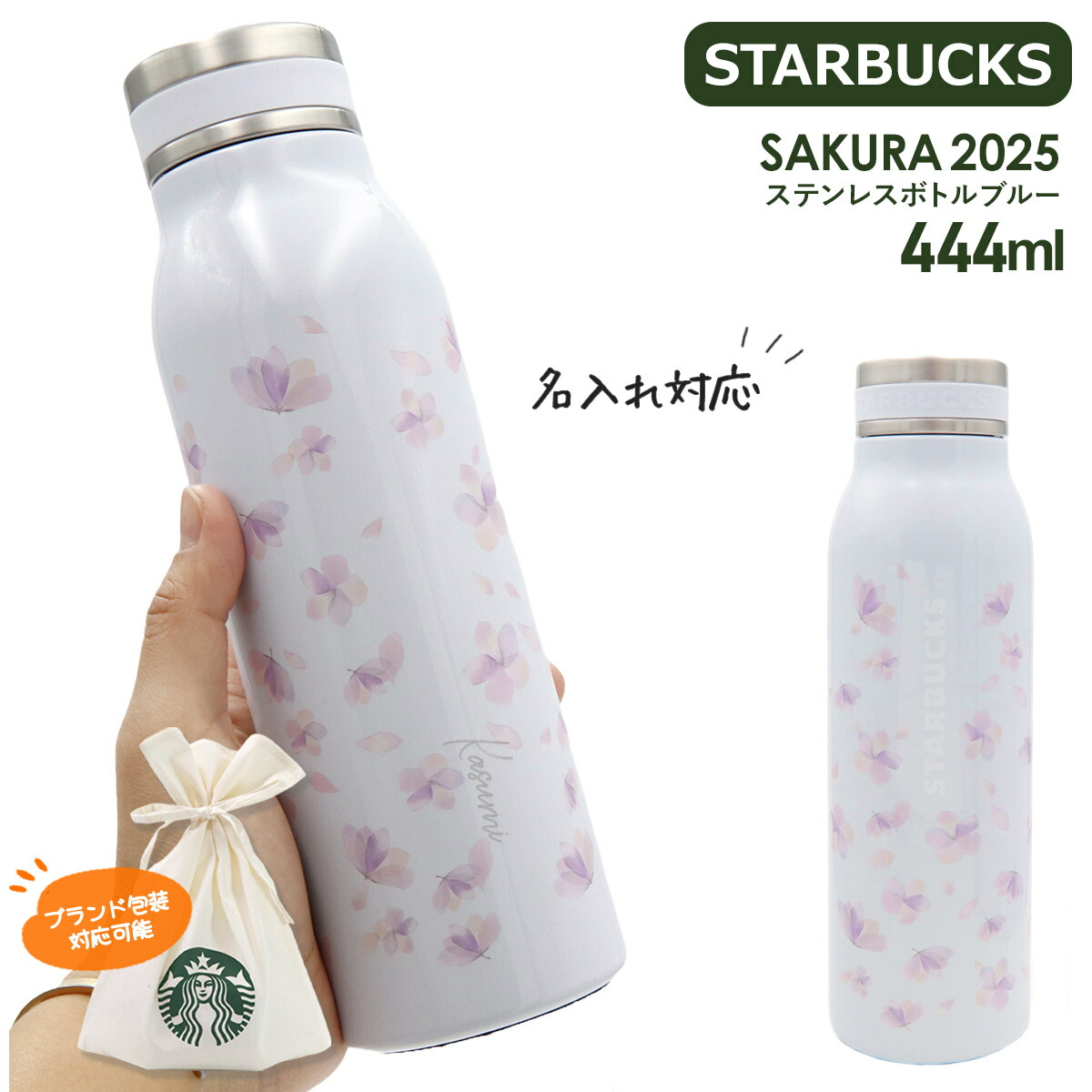 STARBUCKS スタバ SAKURA2025ハンディーステンレスボトル 水筒 Amazon | スターバックス STARBUCKS さくら ハンディー