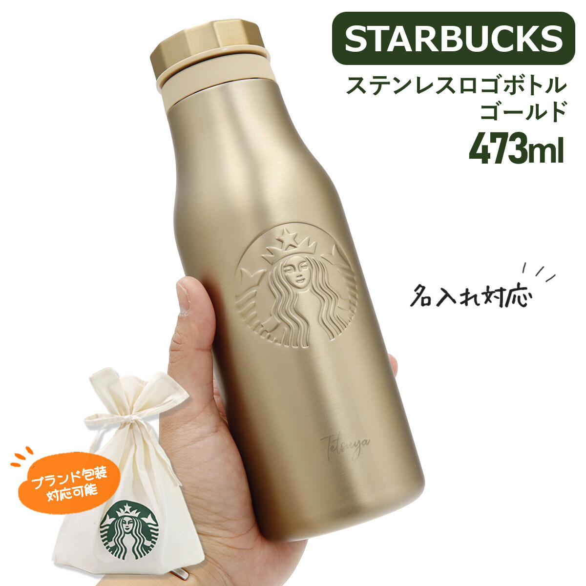 ③専用　スターバックス 名入れ 刻印 スターバックス タンブラー スタバ starbucks 蓋付き