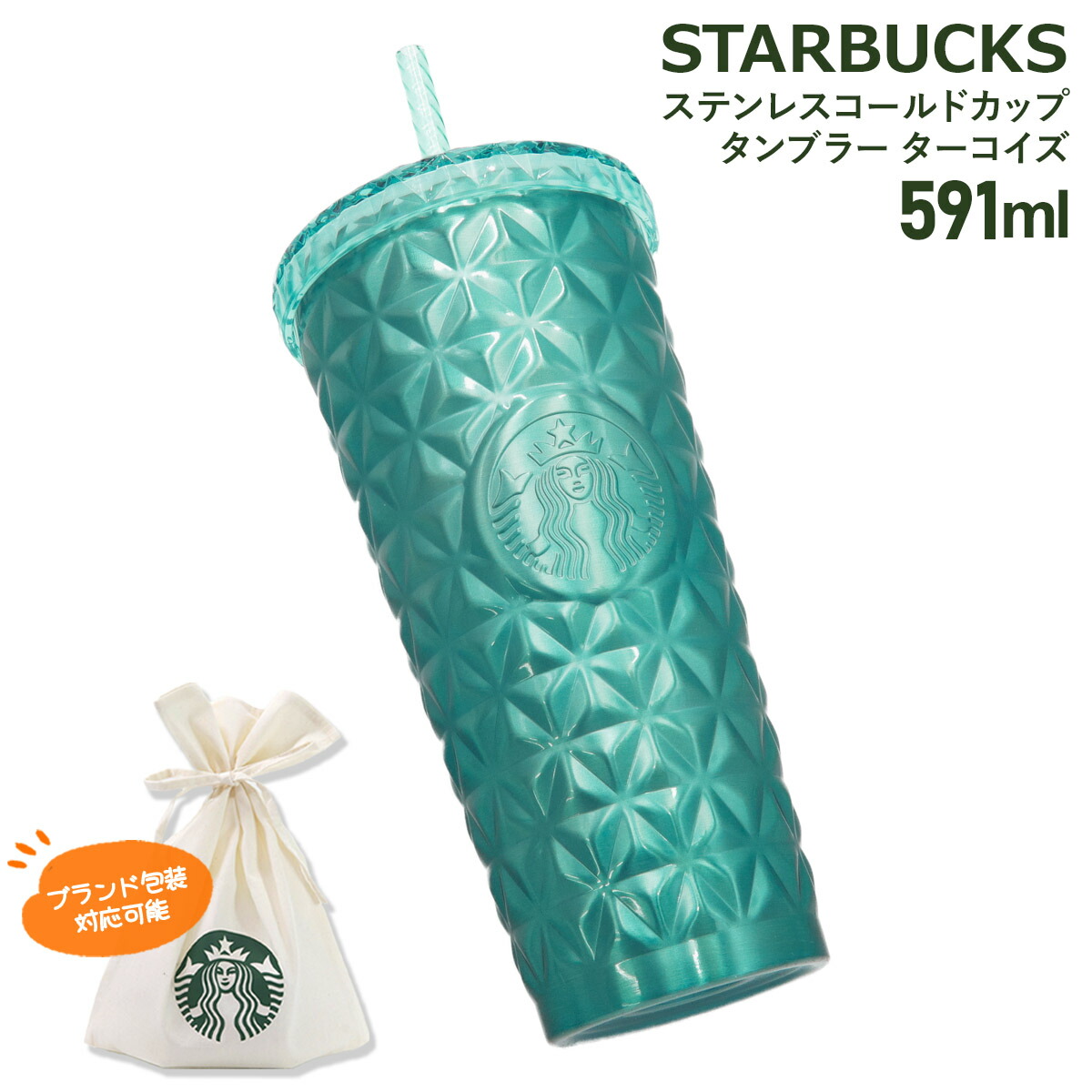 くまごろう　☆新品☆　スタバ　　RESERVED タンブラー　591ml スターバックス くまごろう様専用 ☆新品☆ スタバ RESERVED