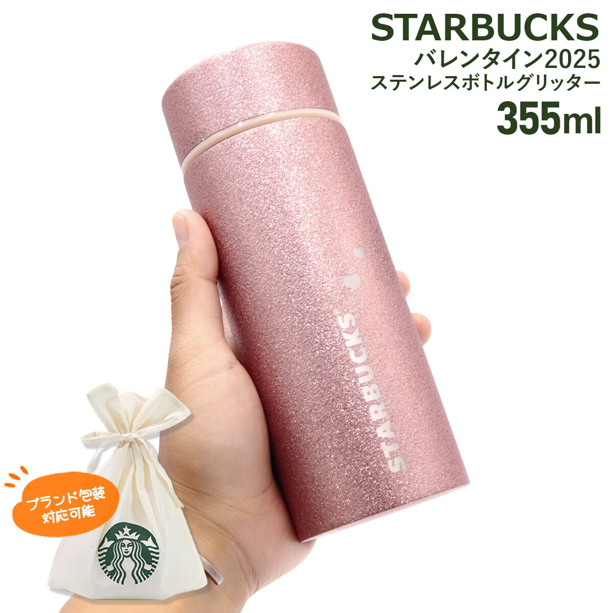 楽天市場】スターバックス STARBUCKS バレンタイン2025