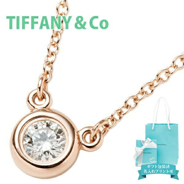 楽天市場】Tiffany.co ティファニー ネックレス レディース用