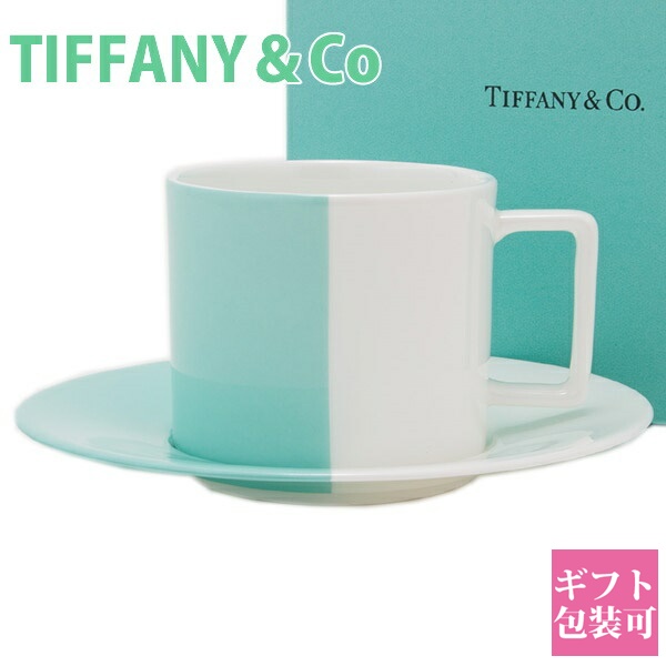 楽天市場】ティファニー tiffany&co 食器 お皿 プレート カラー 