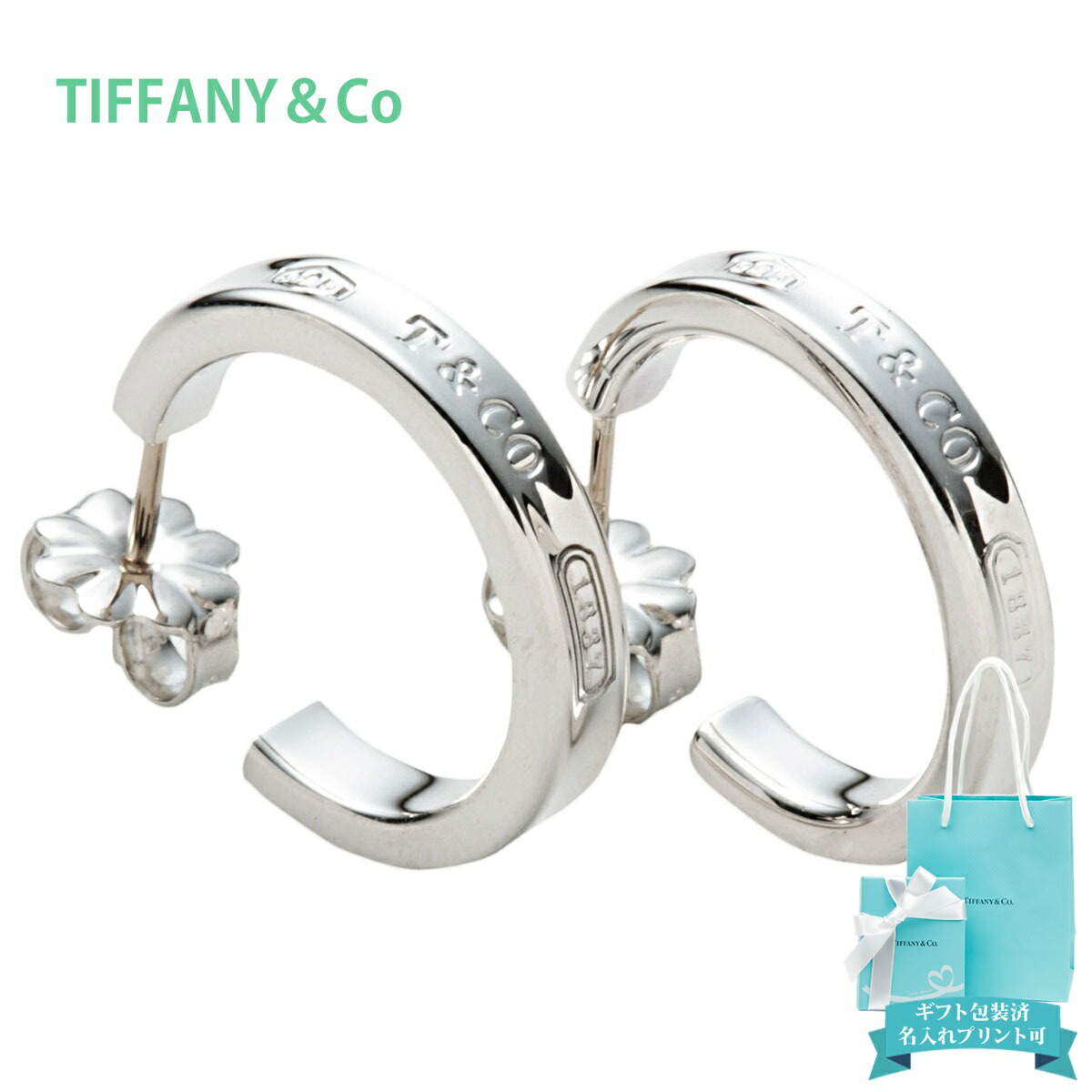【極美品】Tiffany ティファニー ナロー 1837 フープピアス 925 Tiffany ＆ Co．(ティファニー) 1837ナローフープピアス