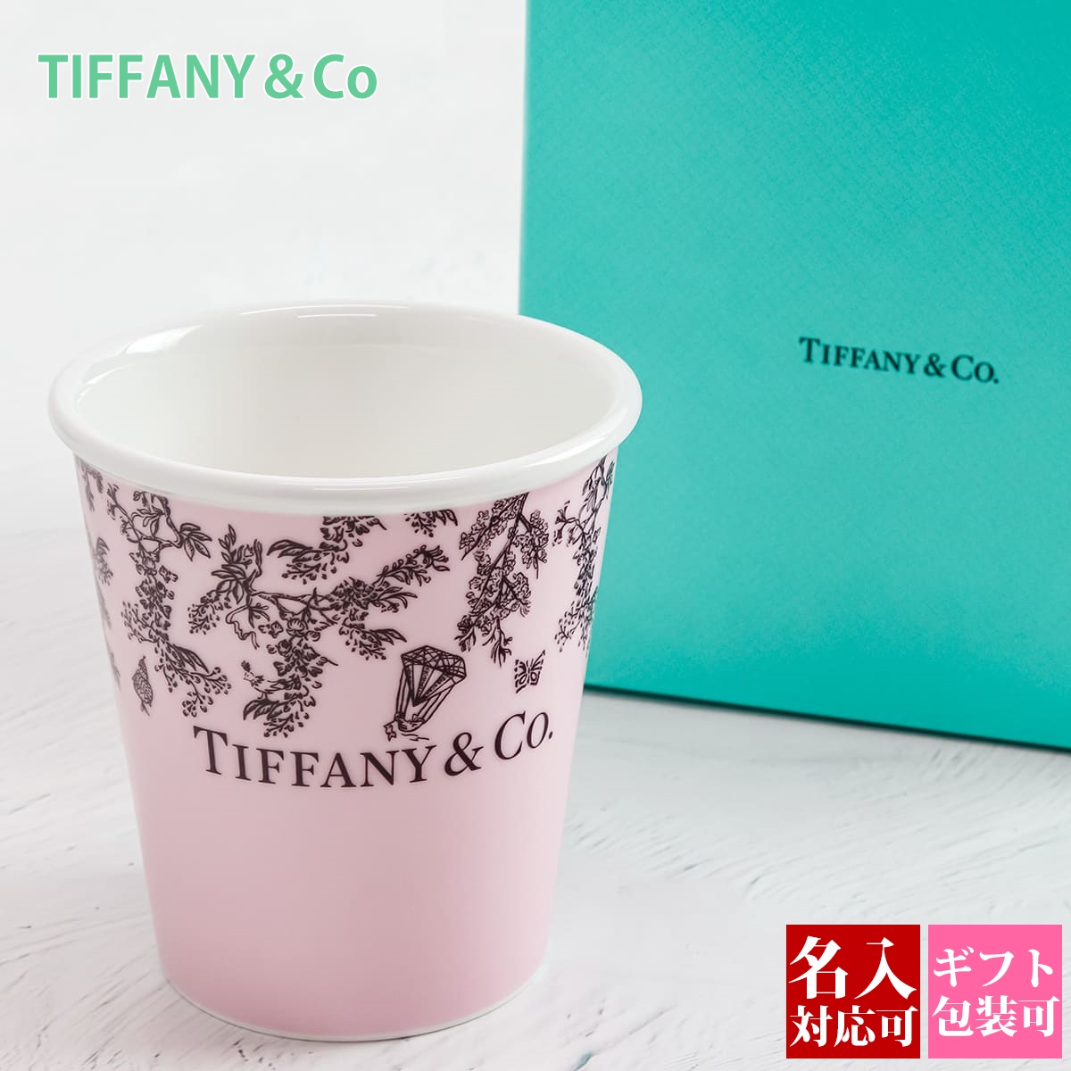 【楽天市場】ティファニー カップ 食器 コーヒーカップ Tiffany.co 