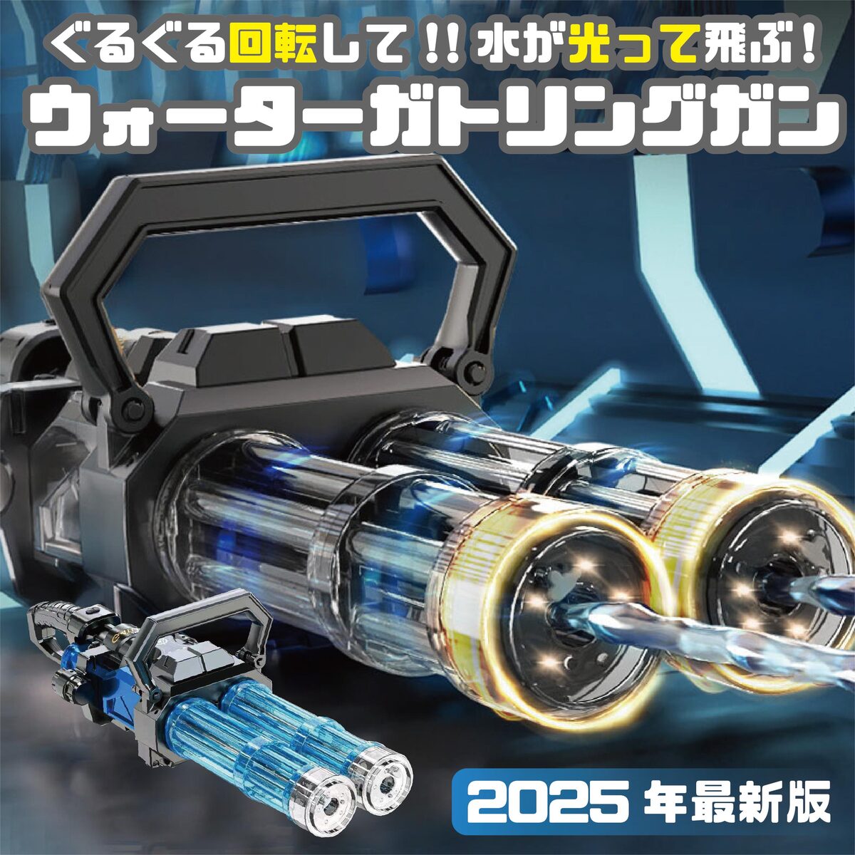 楽天市場】【サマーセール】【動画あり】 水鉄砲 電動