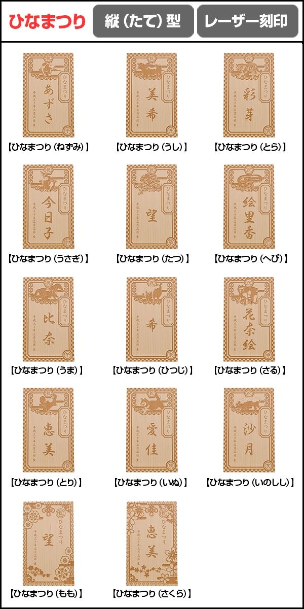 市場 名入れ 単品 プレート 名前 立札 雑貨 置物 飾り ひな祭り ひなまつり 札 木札 雛人形 名前札 メール便 桃の花