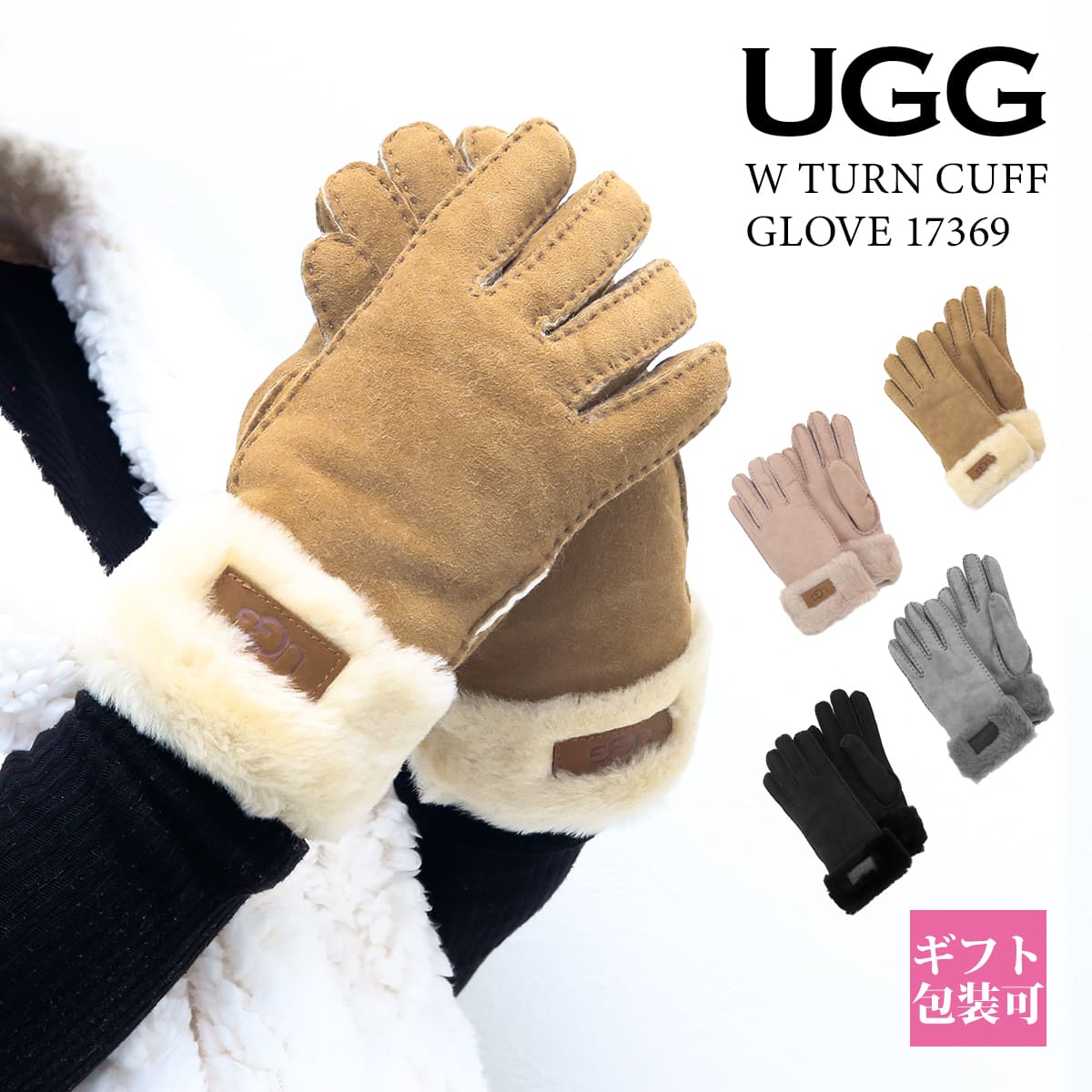 楽天市場】UGG アグ 手袋 スマートフォン対応 スマホ対応 シープ 楽天市場】UGG アグ 手袋 スマートフォン対応 スマホ対応 シープ