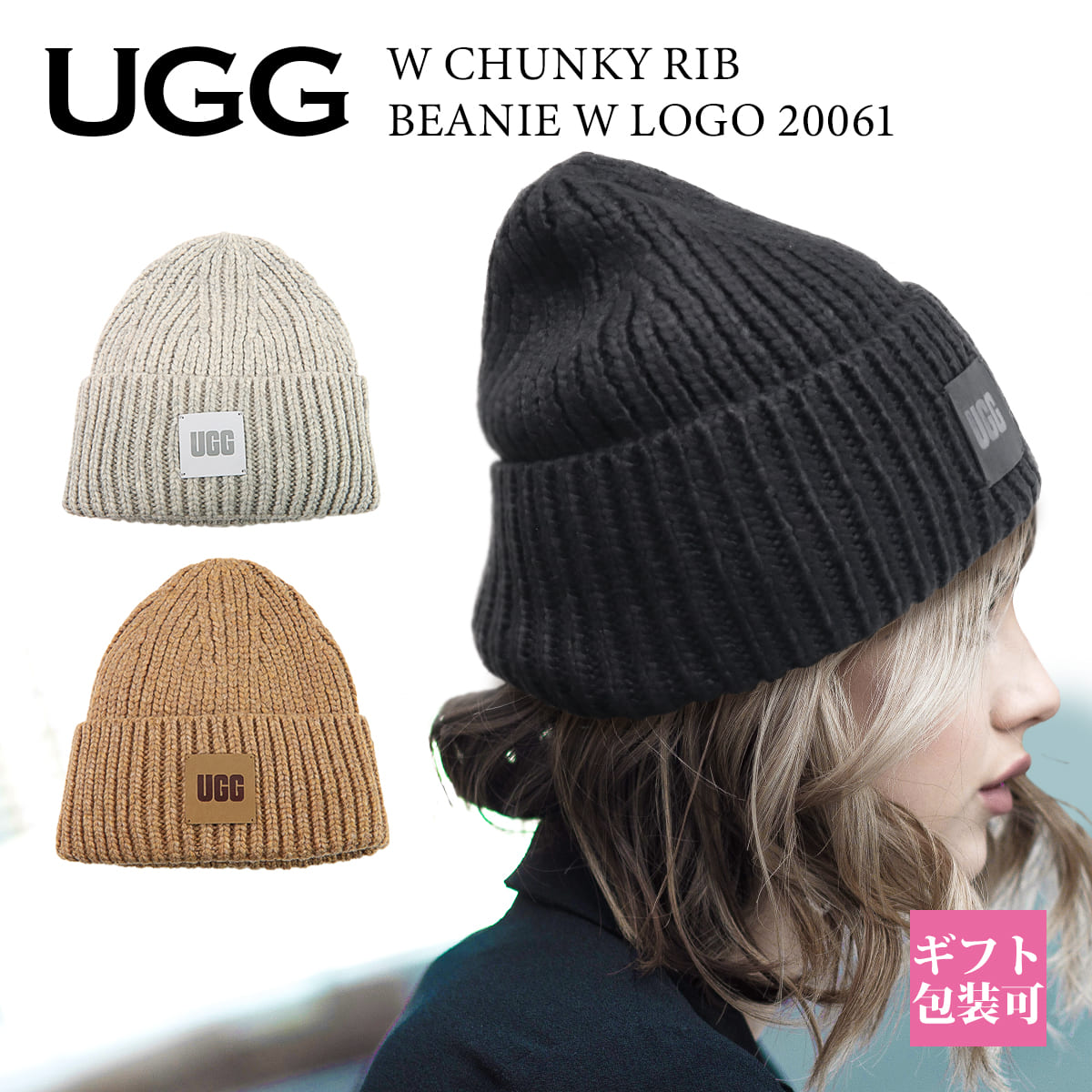 楽天市場】UGG アグ 帽子 カーリー シープスキン カフ ハット 楽天市場】UGG アグ 帽子 カーリー シープスキン カフ ハット