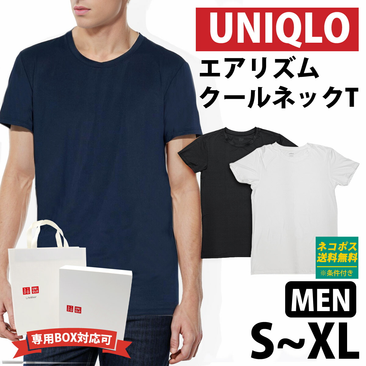 ユニクロ メンズ XXL ヒートテック エアリズム 詰め合わせ 楽天市場】UNIQLO ユニクロ エアリズム メンズ クルーネックT