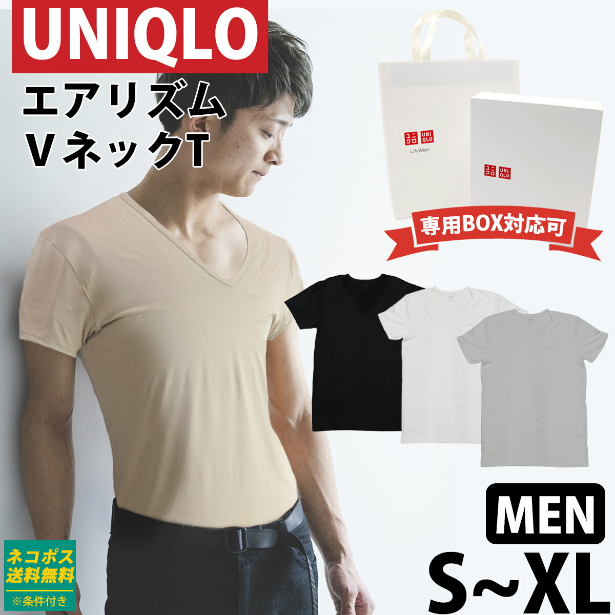 楽天市場】ユニクロ メンズ エアリズム Vネック T 半袖 Tシャツ