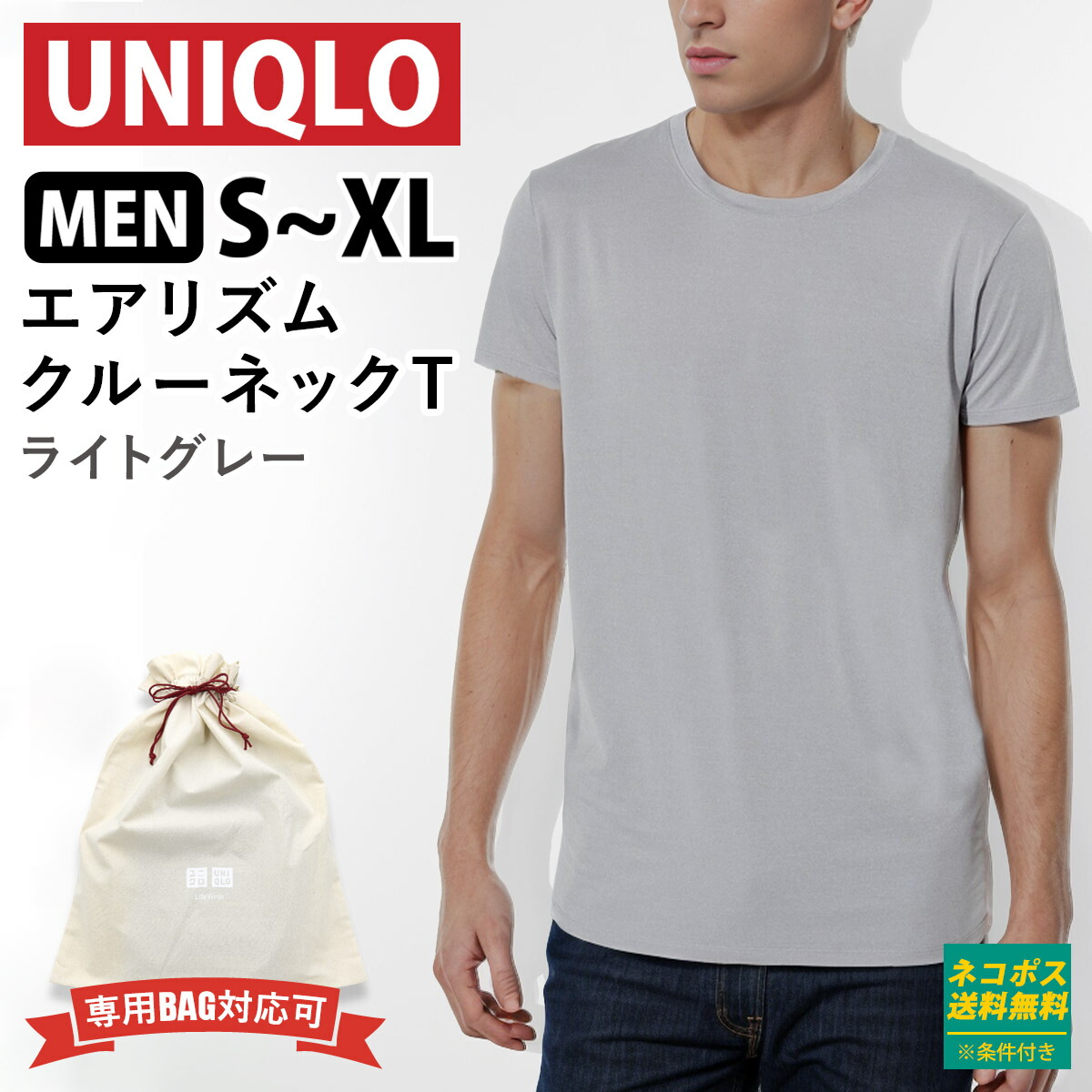 楽天市場】UNIQLO ユニクロ メンズ エアリズムクルーネックT