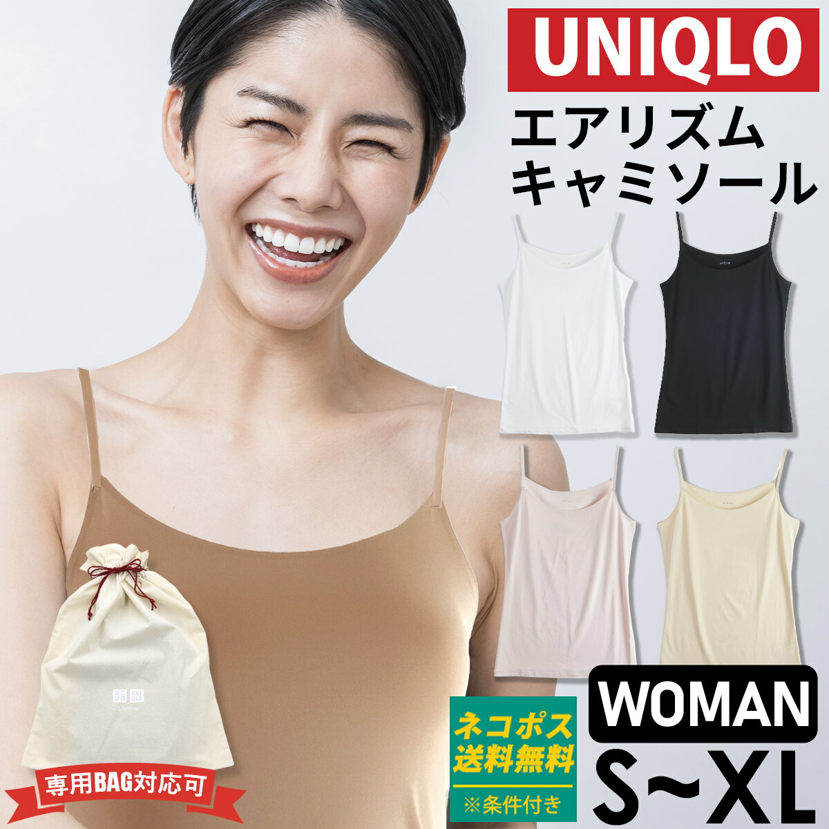 【新品未開封】UNIQLO エアリズムキャミソール Mサイズ 7枚セット ユニクロ公式 | エアリズムキャミソール