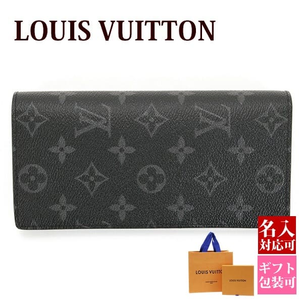 宅送] ヴィトン モノグラム・エクリプス 長財布 VUITTON ブラック 黒