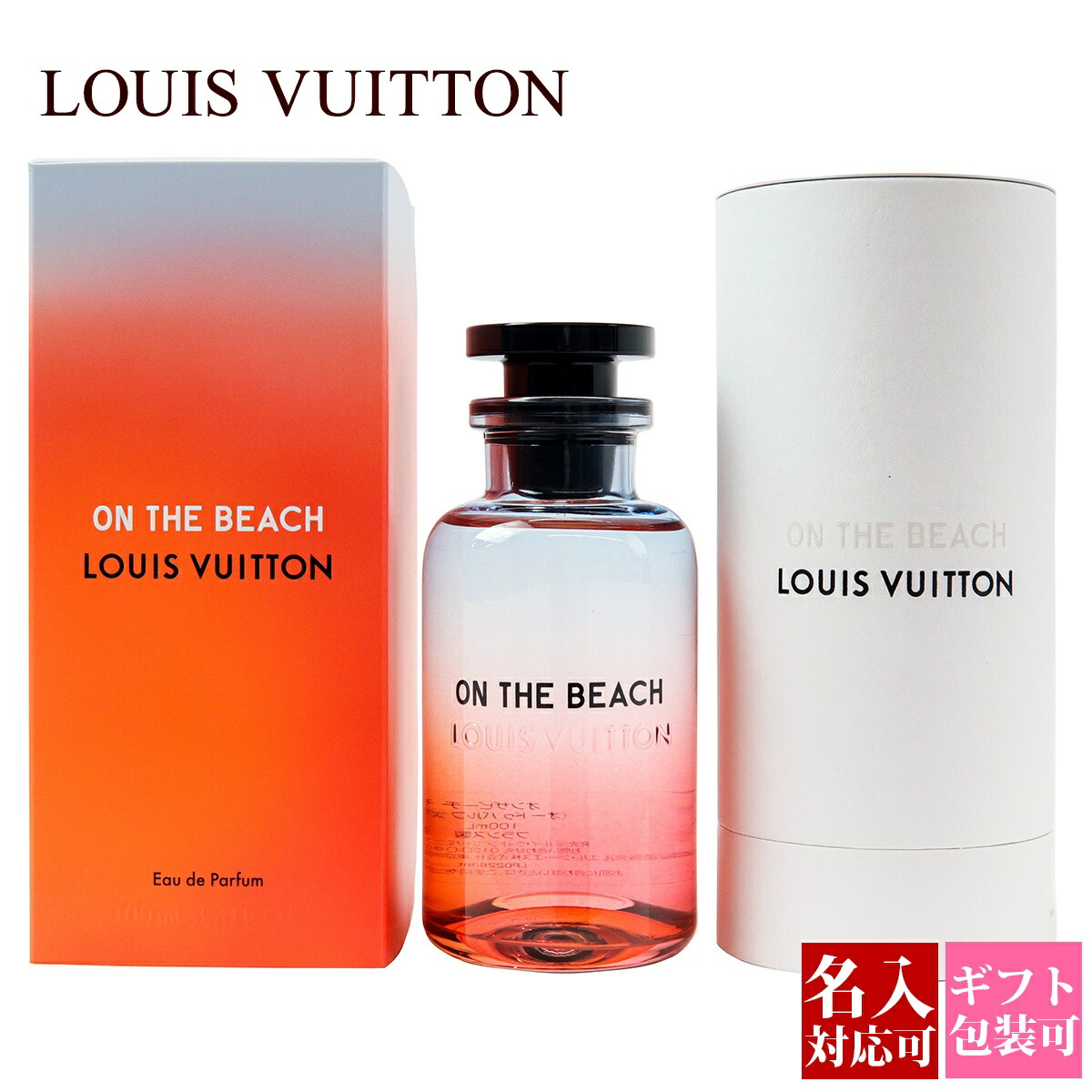 楽天市場】LOUIS VUITTON ルイヴィトン 香水 シティーオブ