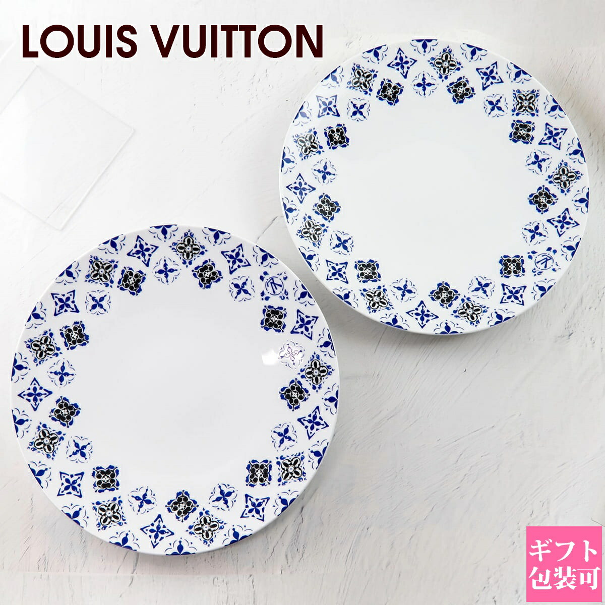 専用ルイヴィトンお皿二枚セット vuitton-1323.jpg