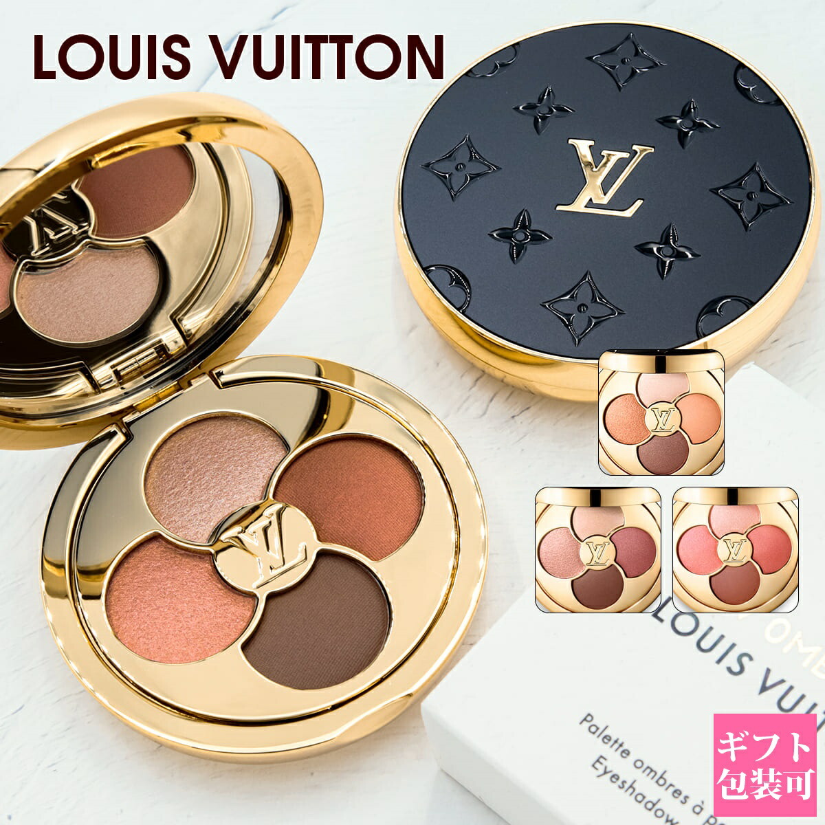 ルイヴィトン　LV オンブル　アイシャドウ　OMBRES 450 楽天市場】LOUIS VUITTON ルイ・ヴィトン アイシャドウ LV オンブル