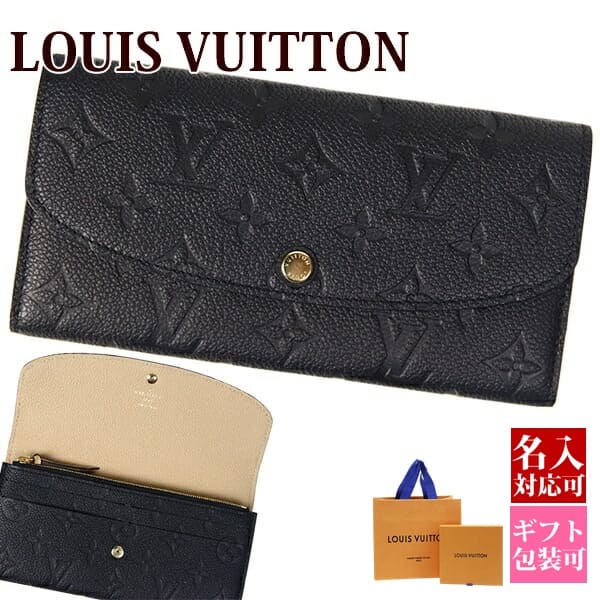 ポルトフォイユ ノワール ノワール アンプラント 新品 モノグラム 小物 ルイヴィトン Lv ブランド Louis 財布 ケース エミリー 二つ折り長財布 サイフ ロゴ 定番 人気 Louis Vuitton 正規紙袋無料 名入れ ルイヴィトン 長財布 新品 二つ折り レディース