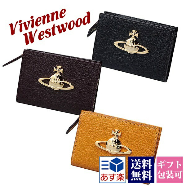 【楽天市場】【名入れ】 ヴィヴィアン 三つ折り財布 レディース 財布 三つ折り ミニ財布 ヴィヴィアンウエストウッド vivienne westwood  EXECUTIVE LF札入 3318C93 ブランド 新品 2024年 ギフト 誕生日プレゼント 通販 プレゼント 初売り : ワールド 