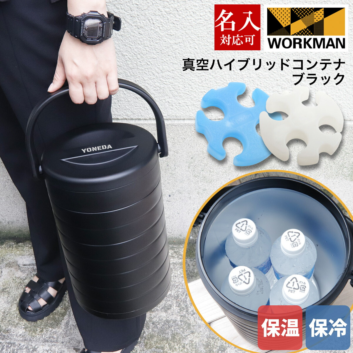 真空ハイブリッドコンテナ　ブラック 楽天市場】真空ハイブリッドコンテナ ブラック 500mL 約4本 保冷