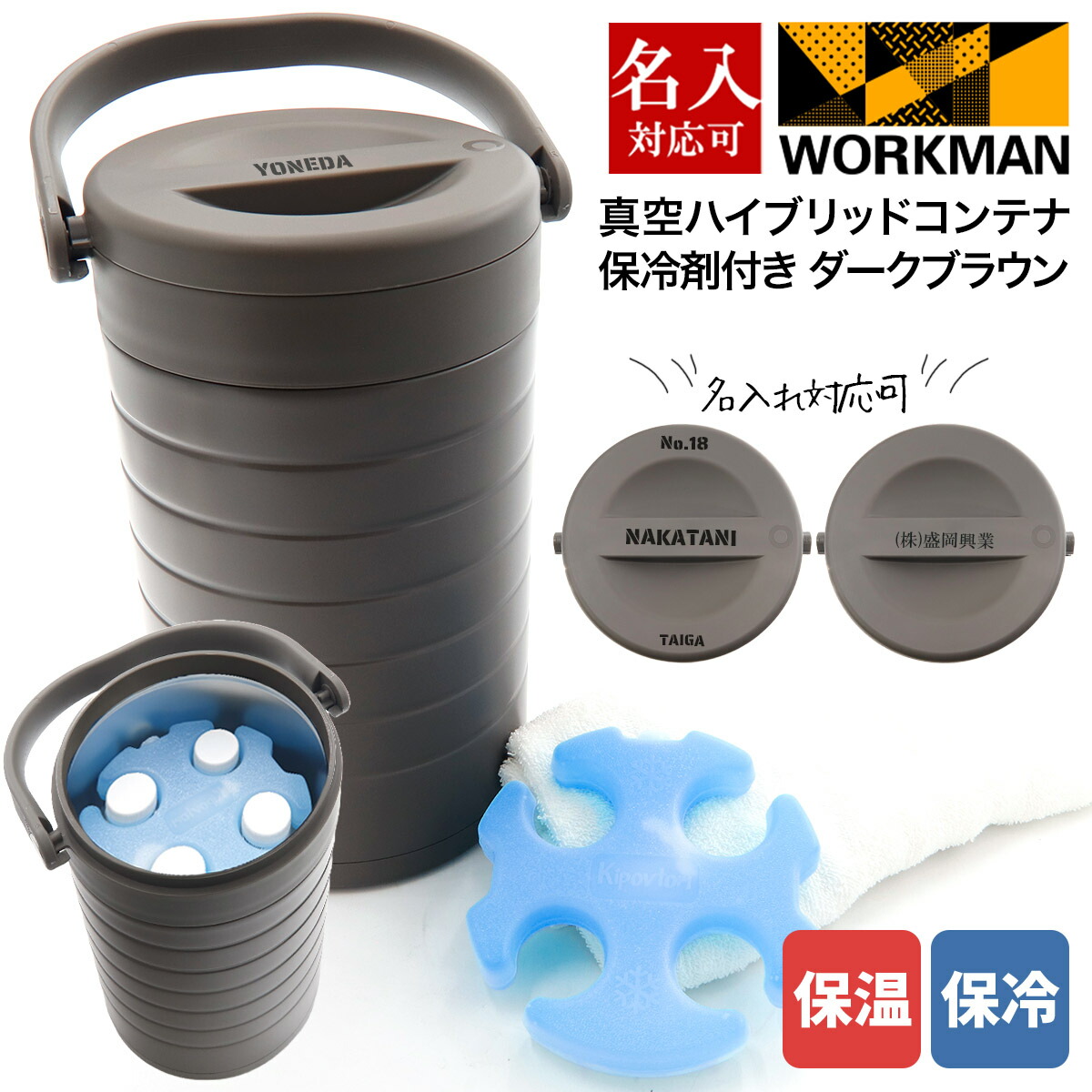専用保冷剤付き添い人 ワークマン 無意味さ変わり種入れもの うす暗い赤銅色 500mL 約4本 保冷 保温 持ちはこぶ 入れもの 難民キャンプ 丸焼き アウトドア 難民キャンプ御先棒 グッズ 部活 勤務場所