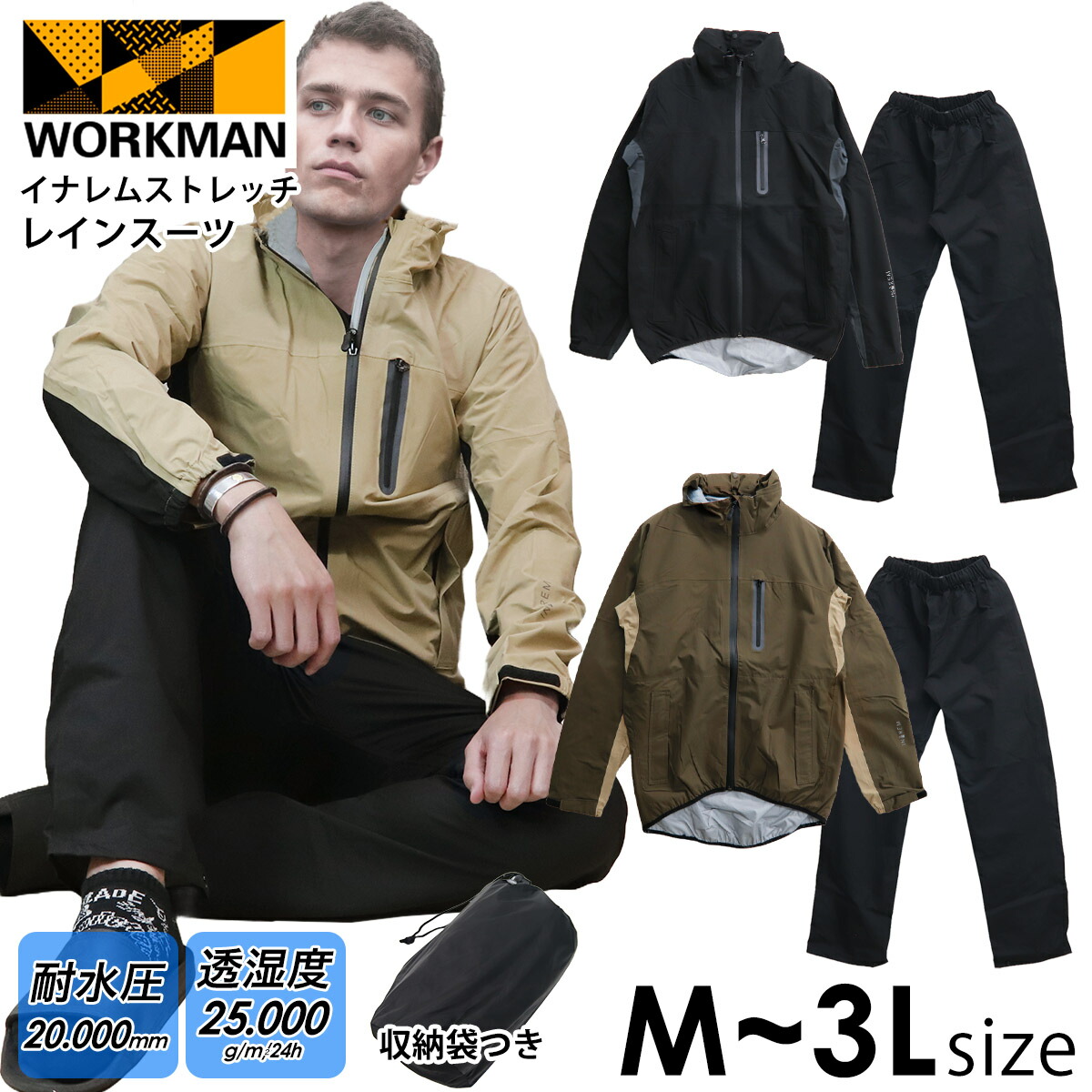 上下セット☆ワークマン　INAREMストレッチレインスーツ　ブラックM NR001 イナレム(R)ストレッチレインスーツ | ワークマン公式