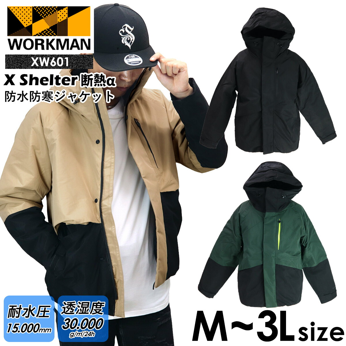 ワークマン　エックスシェルター　断熱　α 防水防寒ジャケット　アイボリー　M 楽天市場】ワークマン エックスシェルター (R) 断熱α防水防寒