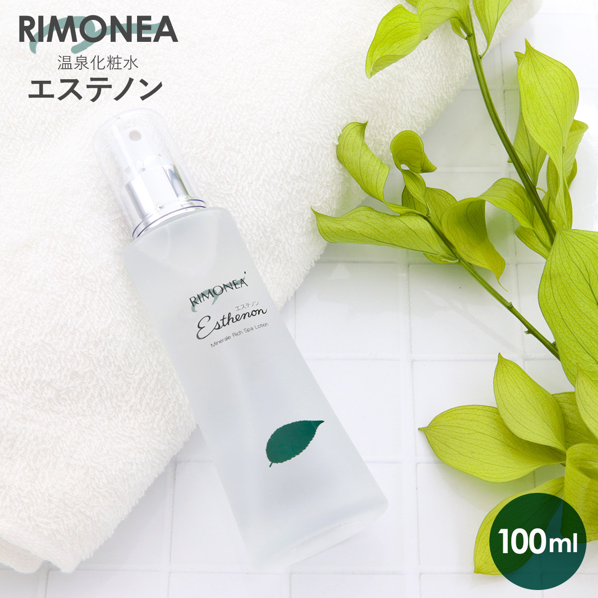 楽天市場】吉田アイエム研究所 リモネア エステノン 温泉化粧水 100ml