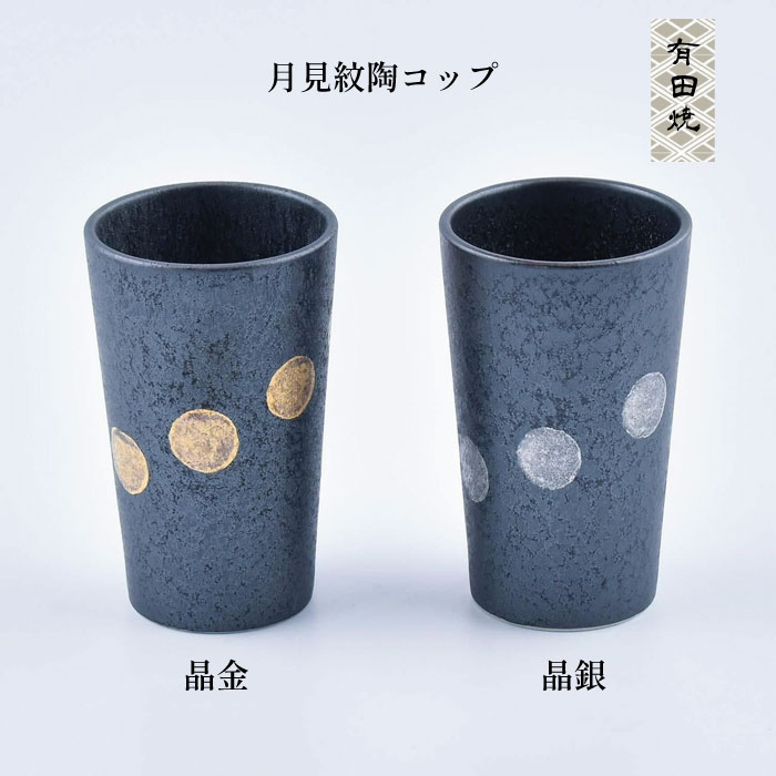 有田焼　白磁　ワイングラス　ビールグラス　アイスクリームグラス 楽天市場】ビールグラス ビアグラス 陶器 有田焼 ビールグラス