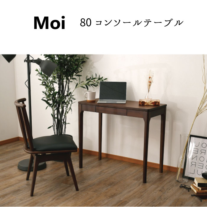 楽天市場】コンソール デスク コンソールデスク 日本製 国産家具