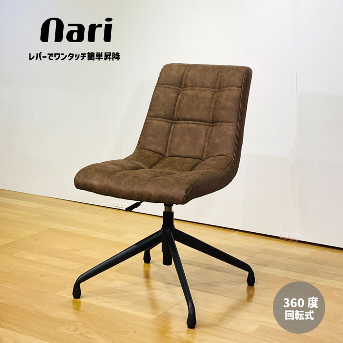 楽天市場】☆在庫あり【送料無料】ダイニング昇降チェア 回転チェア