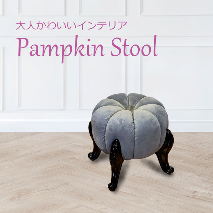 楽天市場】パンプキンスツール レッド 茶脚スツール チェア オットマン