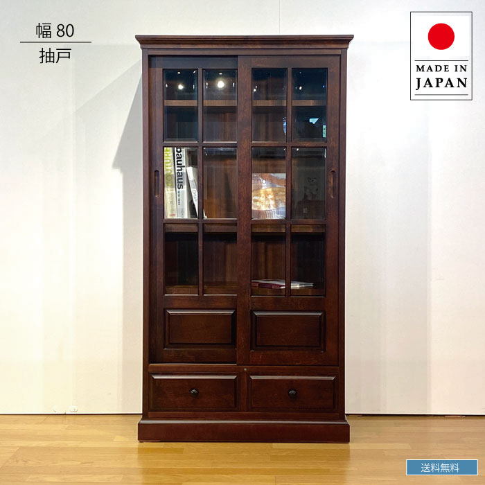 楽天市場】本棚 書棚 日本製 国産家具 クラシック おしゃれ 引戸 本