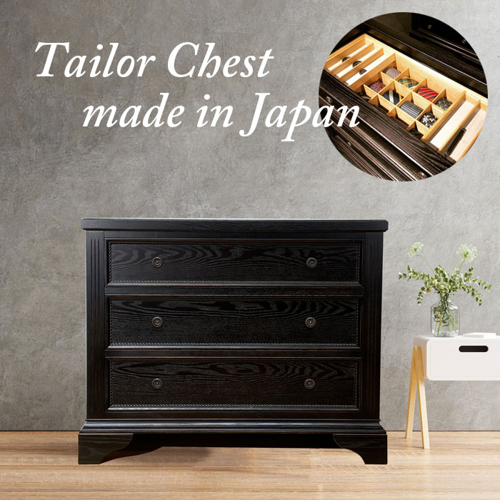 用だんす ローチェスト 黒いこと 黒 今めかしい 見せびらかす 木製用だんす オーク材 タモ純乎たる 北欧 かっこいい 日本製 国産調度品 納める調度品 納めるタンス 幅102 高さ80 三段用だんす 今めかしい 納める調度品 取り片づけるタンス【貨物輸送無料】TAILOR 用だんす
