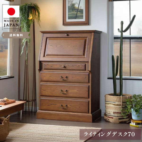 【成年者の学習机】日本製 国産調度品 折りたたみ ライティングビューロー 今めかしい マイコン学習机 古典派音楽 純乎たる 北欧 木製 アンティーク ナラ純乎たる 楢 納める 学習机 省あき場所 書室 成し遂げる品 幅70【貨物輸送無料】CHELSEA 書き物机70 ナラ