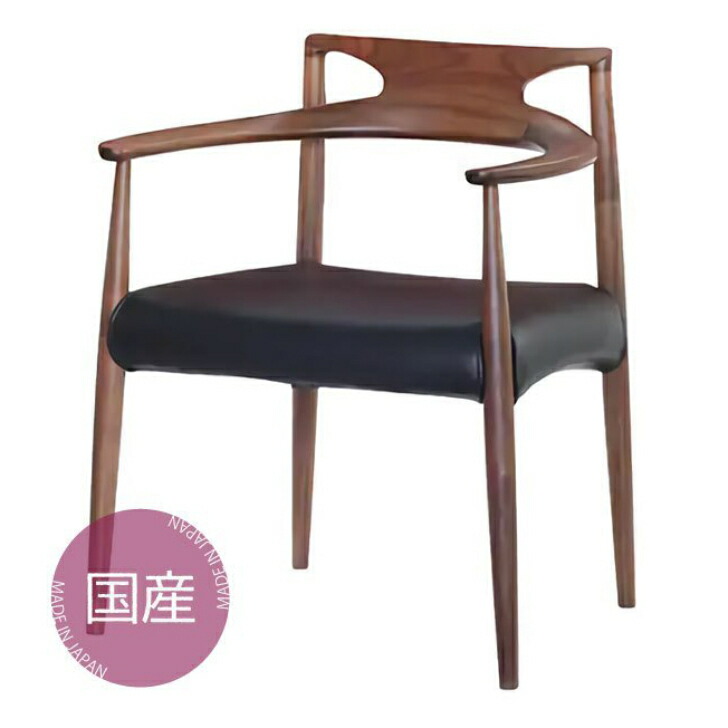 楽天市場】ダイニングチェア 無垢 ウォールナット 日本製 国産家具