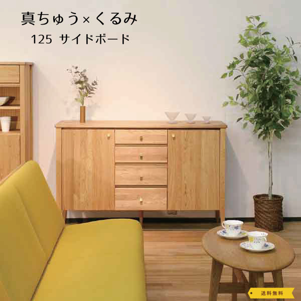 側面ゲーム盤 北欧 今めかしい テレビ受像機ゲーム盤 リビングゲーム盤 金管楽器 生まれながら木 くるみ 納める棚 木製 純一無雑 真っただ中ゲーム盤 遣っ付ける品 北欧 今めかしい 和今めかしい 幅125 ノース 久和屋【貨物輸送・開梱据え付ける無料】REFINE 125側面ゲーム盤