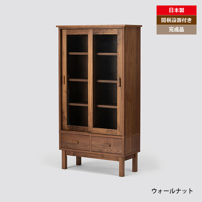 食器棚 キャビネット おしゃれ キッチンキャビネット 引戸 コンパクト ウォールナット無垢 オーク無垢 日本製 国産書棚 幅90 高さ165 食器棚 食器入れ ナチュラル 【送料無料】Edel 90キャビネット《受注生産品》