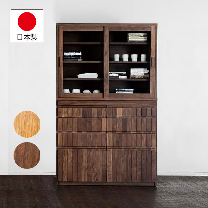 カップボード キッチンキャビネット 引戸 食器棚 日本製 国産家具 木製キッチンボード おしゃれ 食器入れ 食器収納 コンセント付 スライドカウンター付 ウォールナット オーク 無垢【送料無料】Grado 120カップボード｜ウッドギャラリー樹