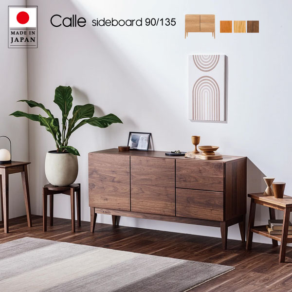 楽天市場】サイドボード リビングボード サイドチェスト テレビボード