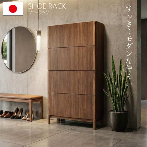 シューズ仕合わせ シュー仕合わせ シューズボックス席 靴箱 シューズストッカー ブーツ仕合わせ 純乎たる 木製シューズ仕合わせ ブーツも納める 扉付き添い人 モビール棚 高さ自然調整 通気性 貸しつける 執務室 部屋の入り口 執務室  貨物輸送込み 【貨物輸送無料】Calzolシュー仕合わせ ウォール中毒者/オーク材