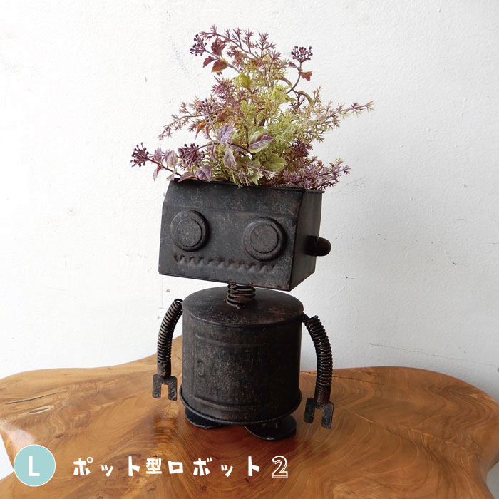 楽天市場】ジャンクヤード ブリキロボット ガーデンオブジェ （3号機